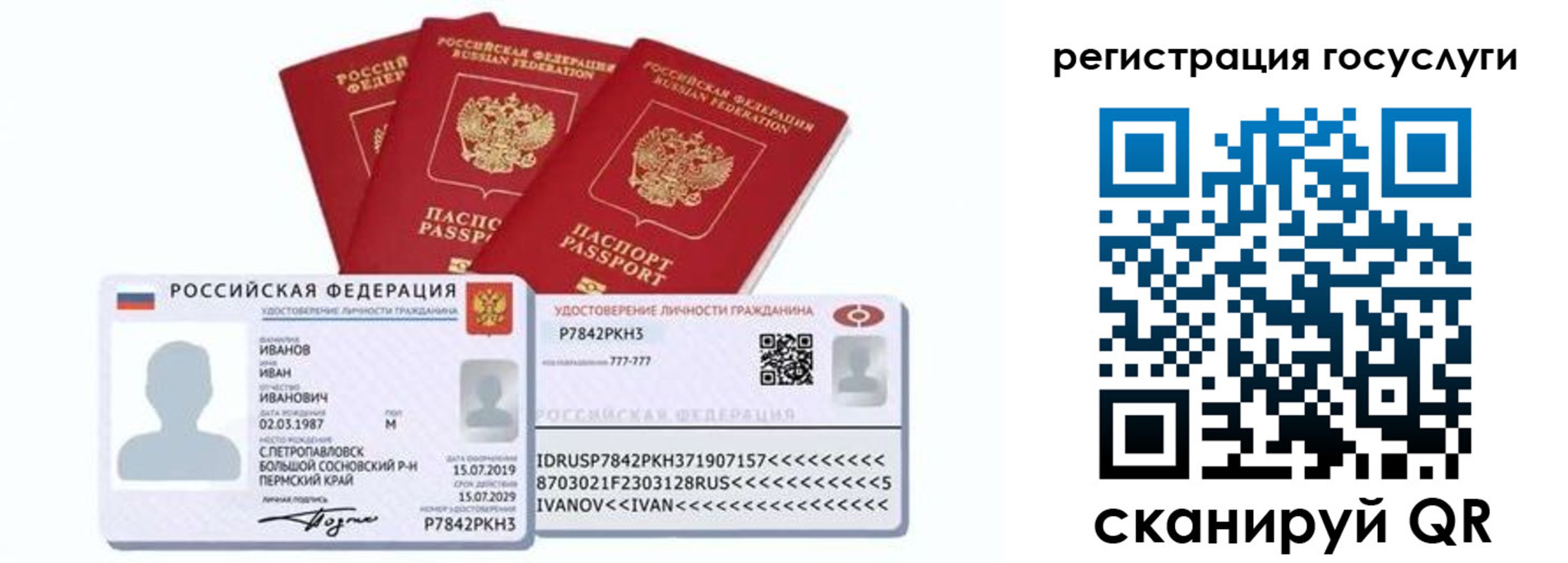 временная регистрация законно в Шилке