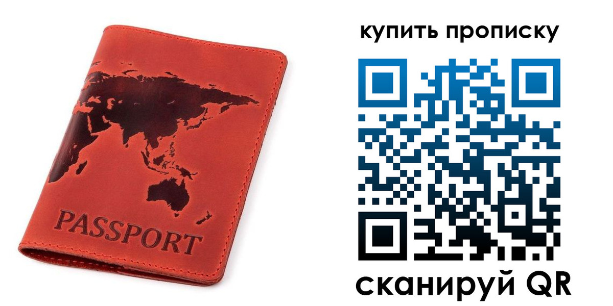 временная регистрация для школы в Шилке
